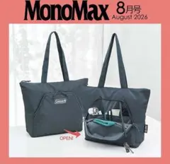 MonoMax　26年8月号付録　Coleman 多機能ポケット付きトートバッグのサムネイル