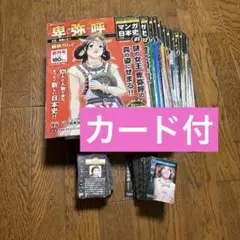 2026年最新】週刊マンガ日本史 朝日の人気アイテム - メルカリ