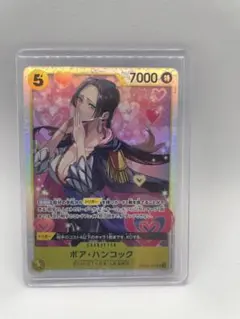 2026年最新】PRB02-017 ボア・ハンコックの人気アイテム - メルカリ