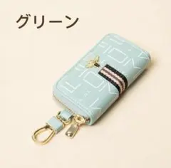 グリーン キーケース メンズ /レディース 高級レザー 6連カラビナ付き