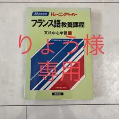 2025年最新】トレーニングペーパー 教育社の人気アイテム - メルカリ