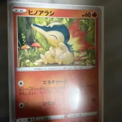 ヒノアラシ：「楽しもう。春、ポケカ」 PROMO S-Pプロモカード 275/…