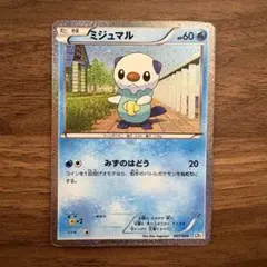 【超稀少】ポケモンカード ミジュマル EXバトルブースト 1ed 【美品】 ポケモンカード ミジュマル EBB EXバトルブースト 029/093 1ed - メルカリ