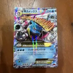 ポケモンカード MカメックスEX RRのサムネイル