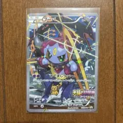 フーパ P 映画「光輪の超魔神 フーパ」」来場特典 キラ 155/XY-P