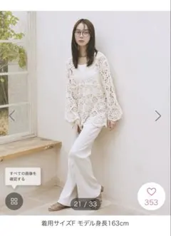 earth music&ecology 透かし編み ニット トップス アイボリーのサムネイル