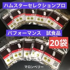 부활절 햄스터 셀렉션 프로 퍼포먼스 푸드 테이스팅
