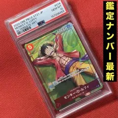 PSA10】ルフィ ワンピースカードST14 3D2Y 152476419 | Mercari