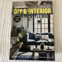 yupinoko's DIY BASIC LESSON 初めてでも失敗しない …