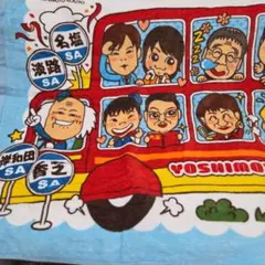 2026年最新】ヨシモト新喜劇の人気アイテム - メルカリ