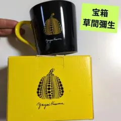 草間彌生　HEYTEA　マグカップ　キーホルダー　スリーブ　プラカップ　セット① 大人気！HEY TEA 草間彌生 アートキーホルダー カボチャ 黄 - メルカリ