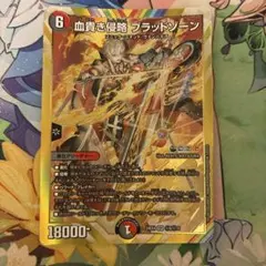 血貴き侵略 ブラッドゾーン シークレット シク 赤緑バイク 赤黒バイク