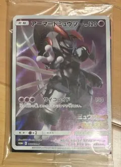 アーマードミュウツー プロモ　未開封　映画特典
