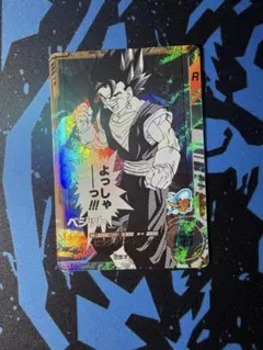 ドラゴンボールスーパーダイバーズ アドバンスパック 40th ベジット