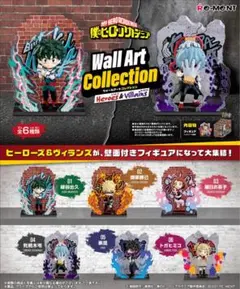 僕のヒーローアカデミア Wall Art Collection 全6種セット