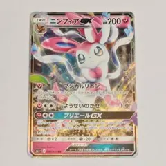 ニンフィアGX RR SM1+ サン&ムーン 040/051 - メルカリ