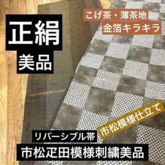 断捨離中様 リクエスト 2点 まとめ商品