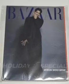 【即購入可】【新品未開封】ピョンウソク 雑誌BAZAAR