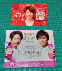 2025年最新】松本潤QUOカードの人気アイテム - メルカリ