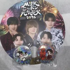 M!LK 山中柔太郎 格安 三つ うちわ付き 裏表 ニッポン元気花火缶バッジ