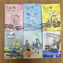 5分後に意外な結末 シリーズ 他2冊
