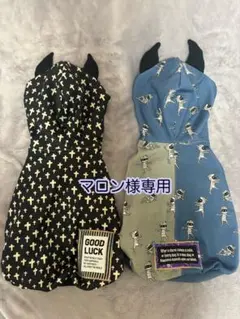 犬服♡マロン様専用