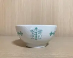 一番くじ「鬼滅の刃〜ふめつのきずな〜」 D賞「時透兄弟のペアお茶碗」