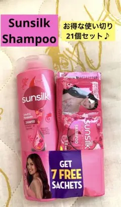2025年最新】sunsilk shampooの人気アイテム - メルカリ