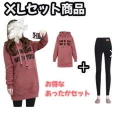 パーカー　スエット　ロゴ　レギンス　XL　セットアップ　ピンク　黒　 裏起毛