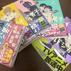 クールドジ男子 3〜5巻セット 那多ここね