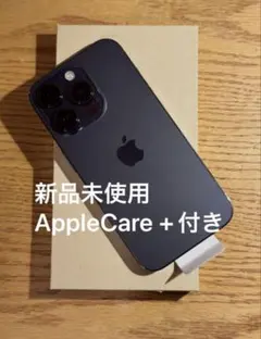 【新品未使用保証付き】iPhone 14Pro ディープパープル SIMフリー