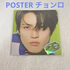 NCT DREAM ISTJ POSTER チョンロ