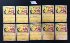 サ*ー様 ポケモンカード まとめ売り 古い プロモ ピカチュウ ミュウ マクドナ マクドナルド ピカチュウ プロモ 020/M-P 10枚セット ポケモンカード