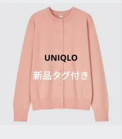 【新品タグ付き】UNIQLO　L　ピンク　長袖カーディガン　uvカット　春