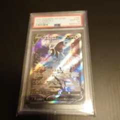 メガゲッコウガEX SR VSS鑑定10 - メルカリ