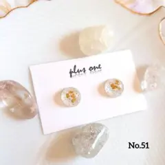 No.51　ハンドメイド　レジンピアス　小ぶり　オシャレ