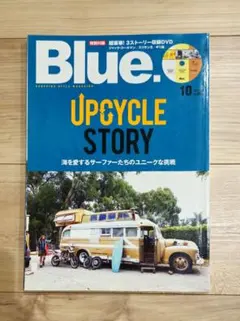 Blue. No.49 雑誌 サーフィン・海