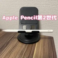 【即日発送！】 Apple pencil 第二世代