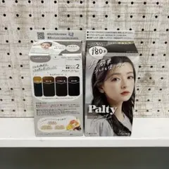 Palty カラーリングミルク うっとりグレージュ ２個セットのサムネイル