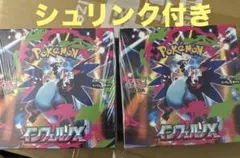 ポケモンカード インフェルノX 2ボックスセット 未開封シュリンク付き