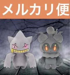 ポケットモンスター もふぐっとぬいぐるみ～ジュペッタ・マーシャドー～