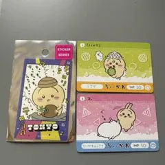 ちいかわ スマホに貼れるサイズのTOKYOステッカーとカードセット