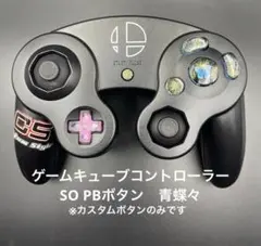 ゲームキューブコントローラー　SO P Bボタン　青蝶々