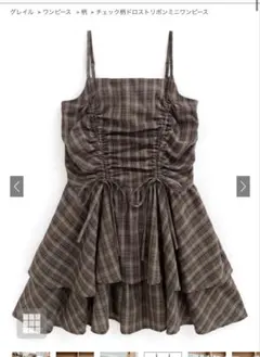 グレイル　チェック柄ドロストリボンミニワンピース
