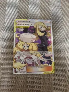 2025年最新】カード名：シロナ&カトレア ポケモンカードゲームの