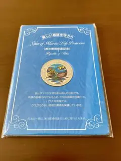 パラオ　カラー　記念　1ドル　10枚　海洋生物　動物保護 パラオ カラー 記念コイン 1ドル 10枚 海洋生物 動物保護