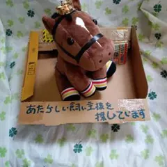 競馬ぬいぐるみ ジャパンカップ ジャングルポケット AVANTI - メルカリ
