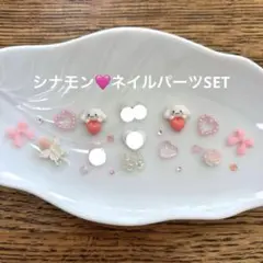 ネイルパーツSET♡シナモン