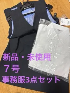 事務服