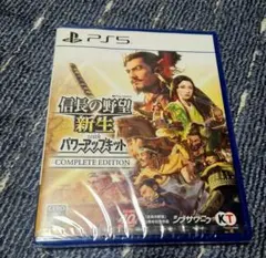 値下げ!!★新品・未開封★PS5 信長の野望・新生 with パワーアップキット